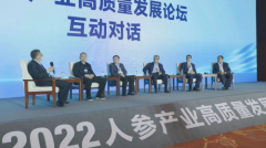 2022人参产业高质量发展大会五个平行论坛成功举行