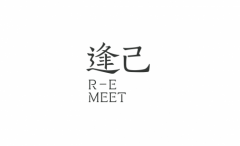 跟随新锐香氛品牌逢己REMEET，与美好相逢